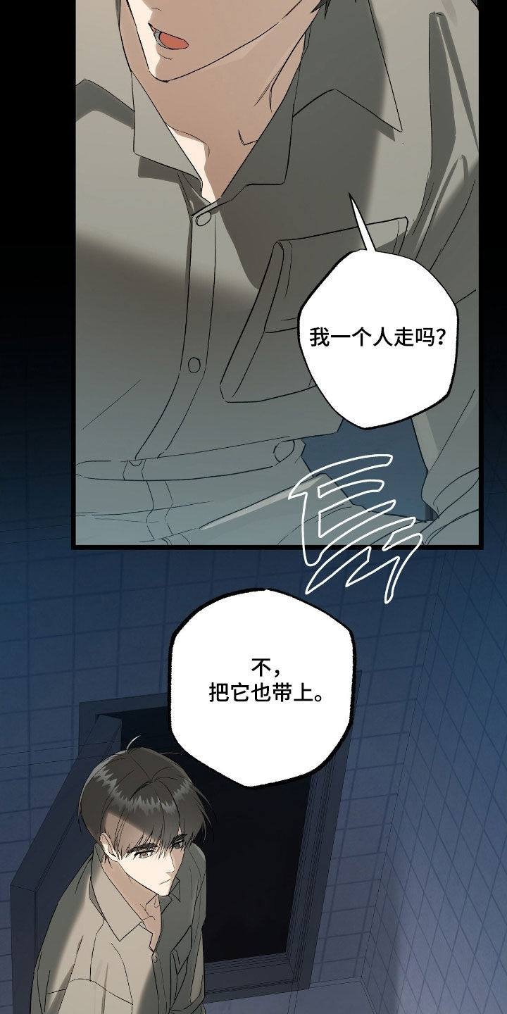 赤沙囚途漫画,第23章：撞车4图