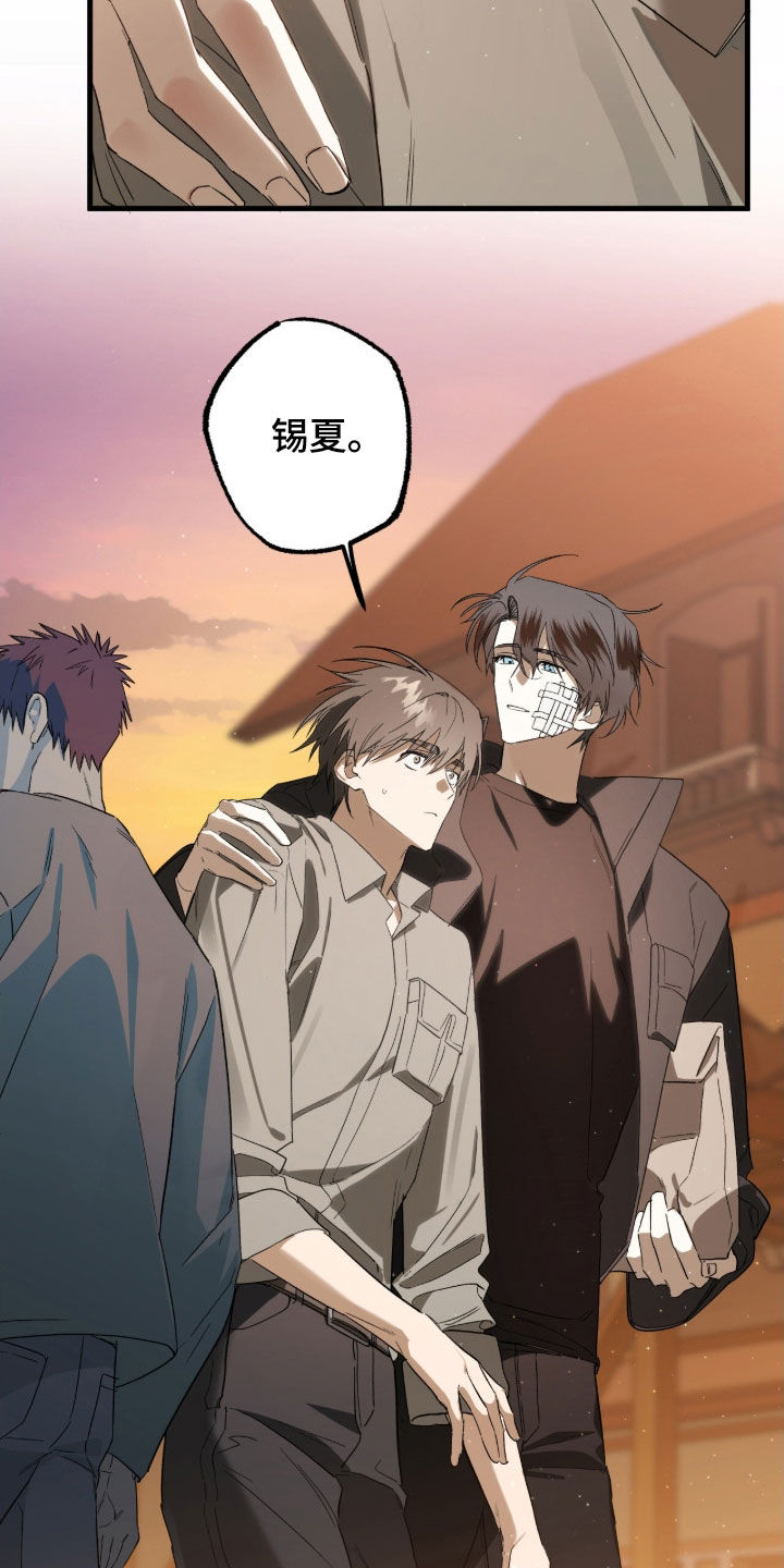 赤沙囚途漫画,第21章：吃撑了1图