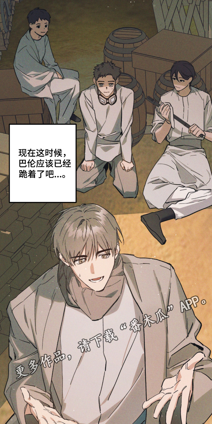 赤沙囚途漫画,第10章：故障5图