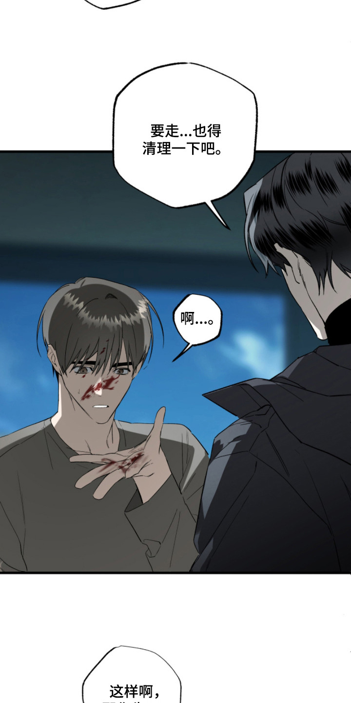 赤沙囚途漫画,第16章：难以捉摸2图