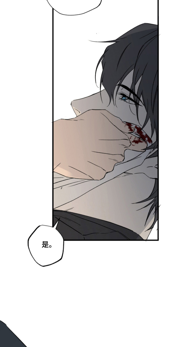 赤沙囚途漫画,第17章：包扎5图