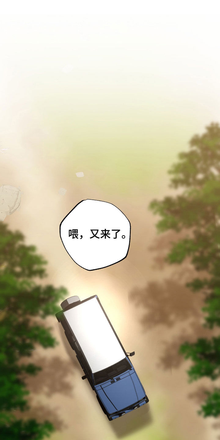 赤沙囚途漫画,第25章：没和你闹着玩5图