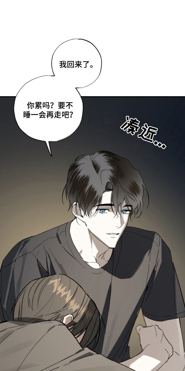 赤沙囚途漫画,第17章：包扎1图