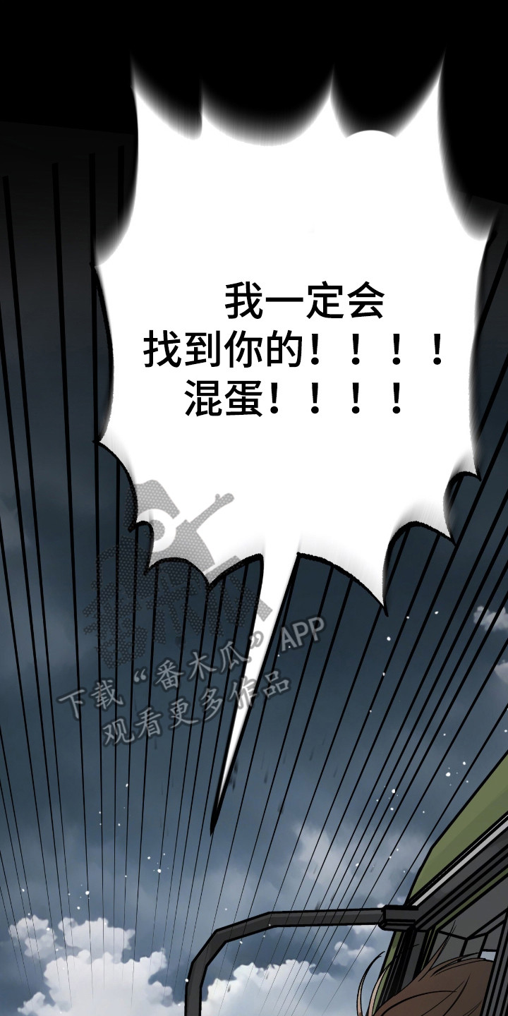 赤沙囚途漫画,第9章：不正常5图