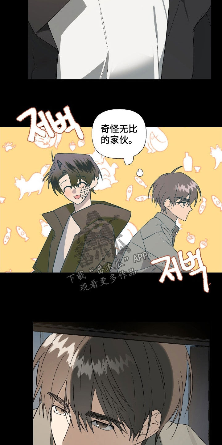 赤沙囚途漫画,第23章：撞车3图