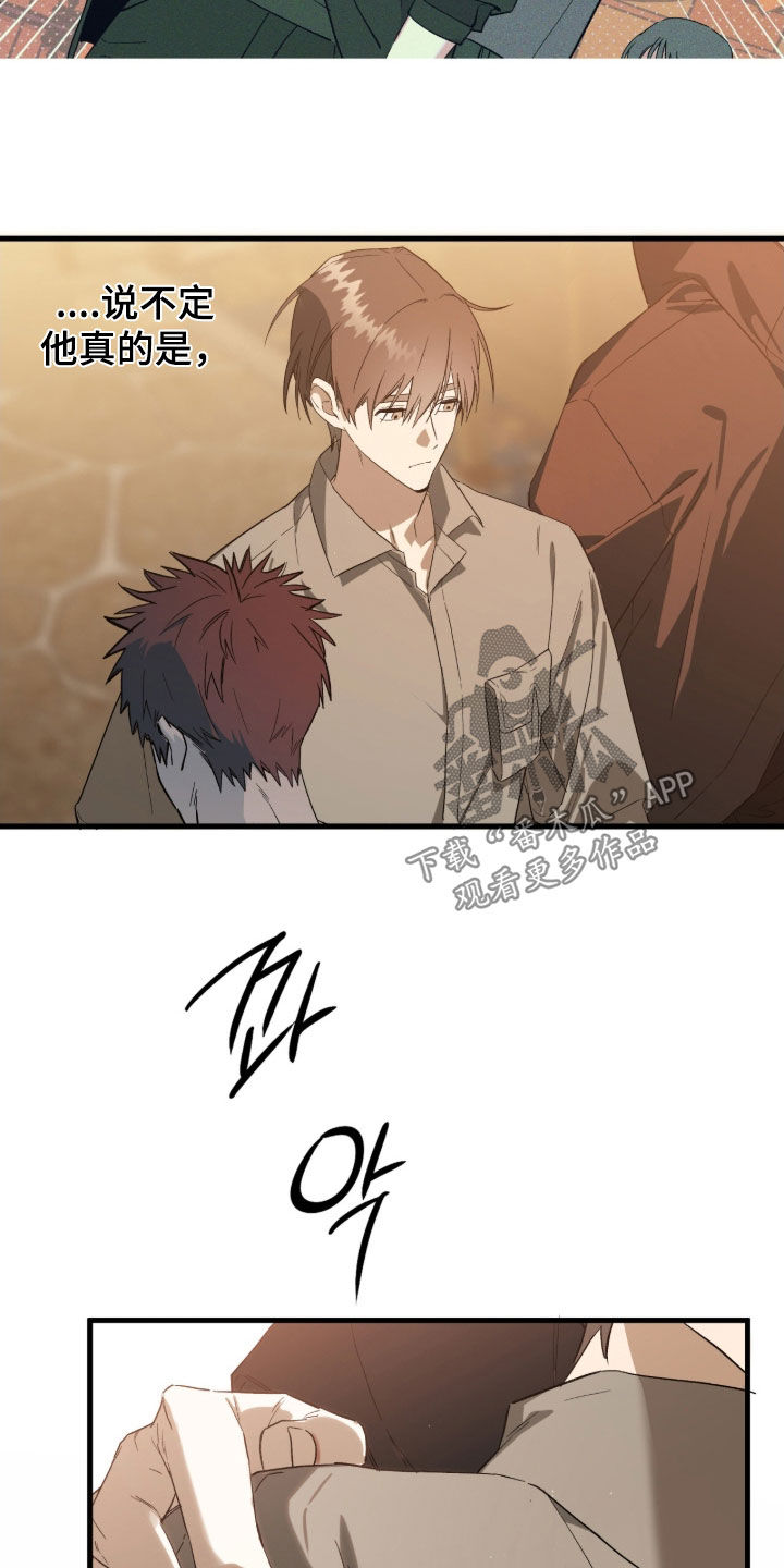 赤沙囚途漫画,第21章：吃撑了5图