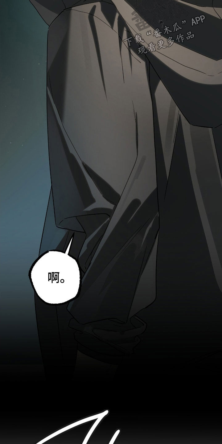 赤沙旧改2024漫画,第23章：撞车2图