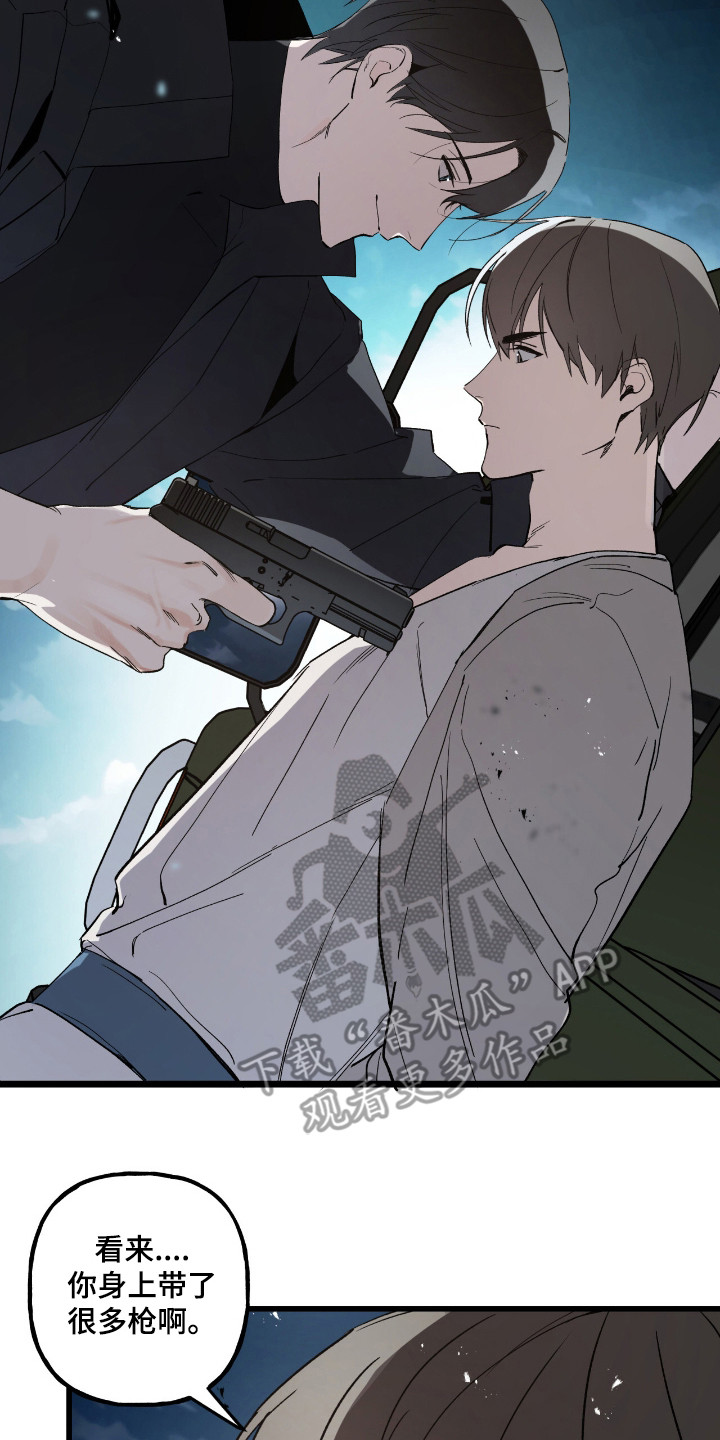 赤沙旧改2024漫画,第11章：故意的2图