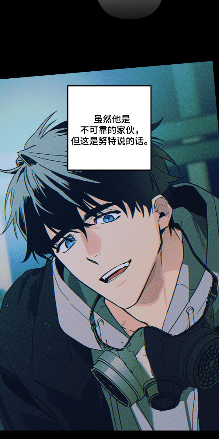 赤沙囚途漫画,第10章：故障3图