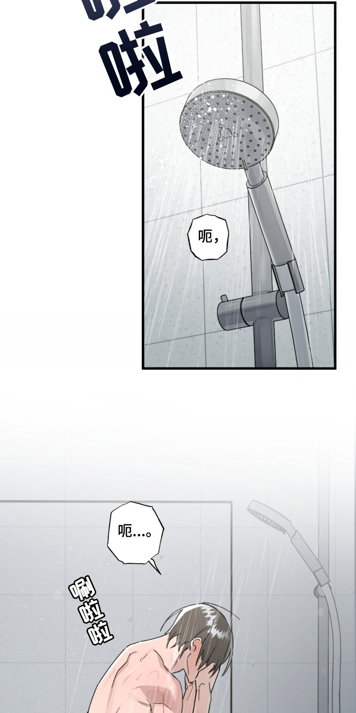 赤沙囚途漫画,第13章：名字1图