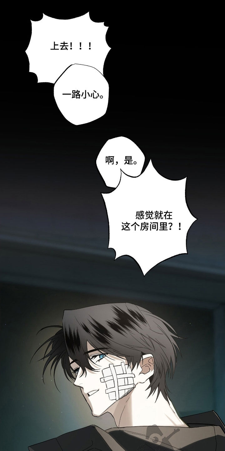 赤沙旧改2024漫画,第23章：撞车1图