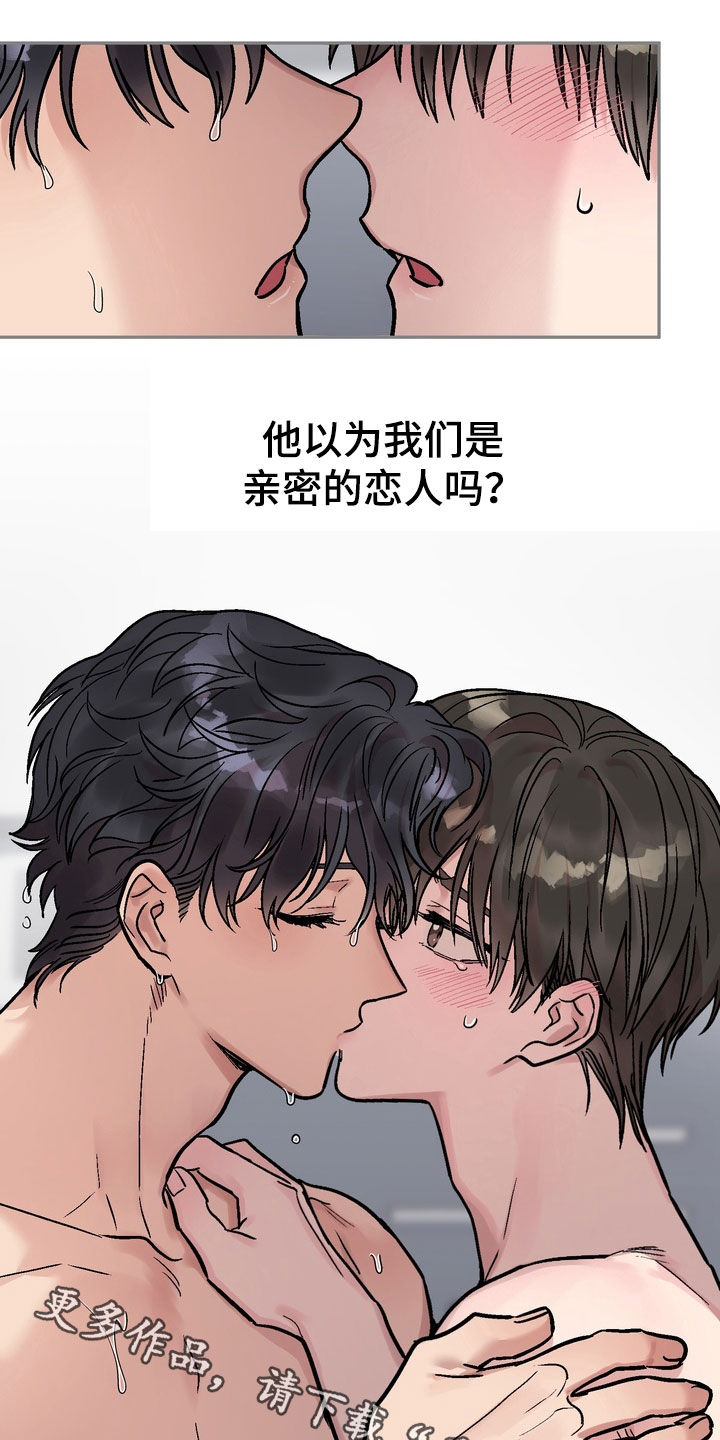 沉梦难醒漫画,第22章：哭了2图
