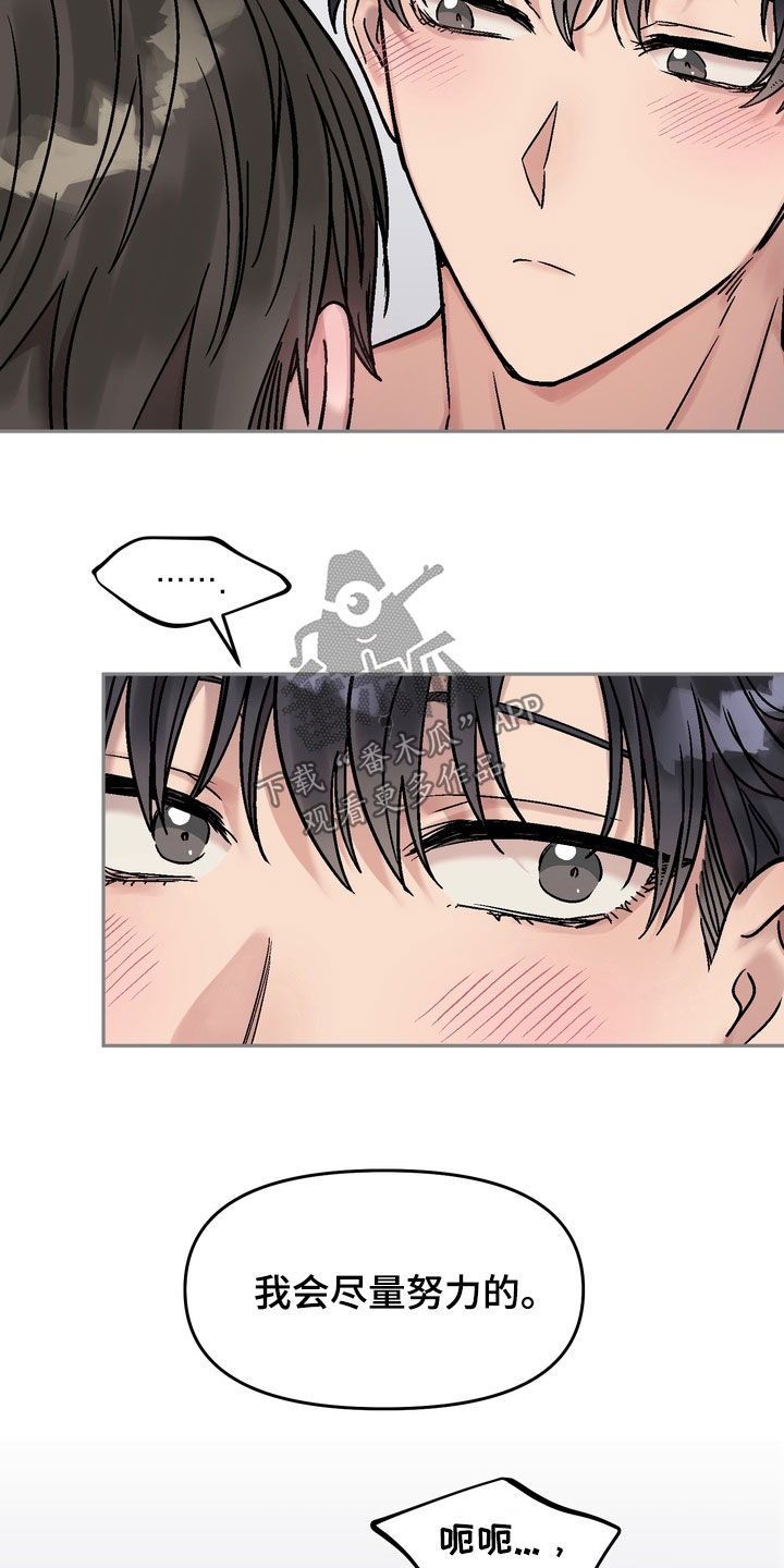 沉梦难醒漫画,第23章：让人发疯1图