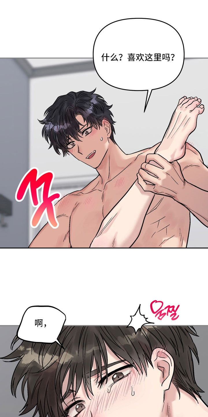 沉梦难醒漫画,第25章：寒酸的单恋5图