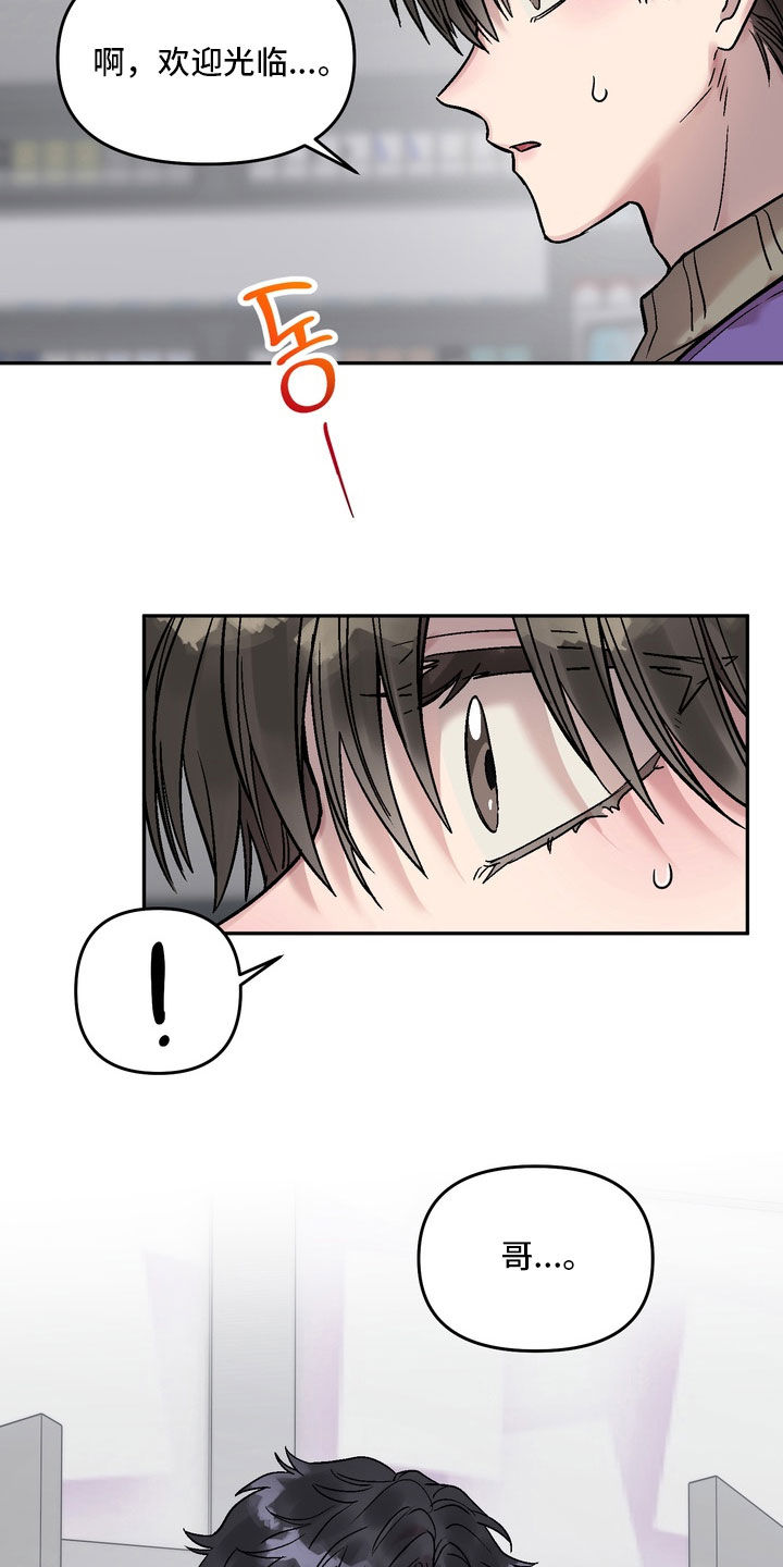 沉默的荣耀演员表漫画,第26章：你很讨厌3图