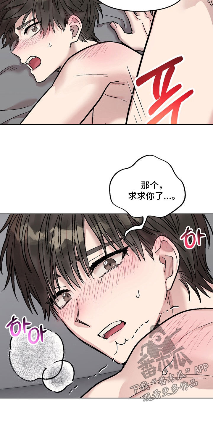 沉梦难醒漫画,第25章：寒酸的单恋4图