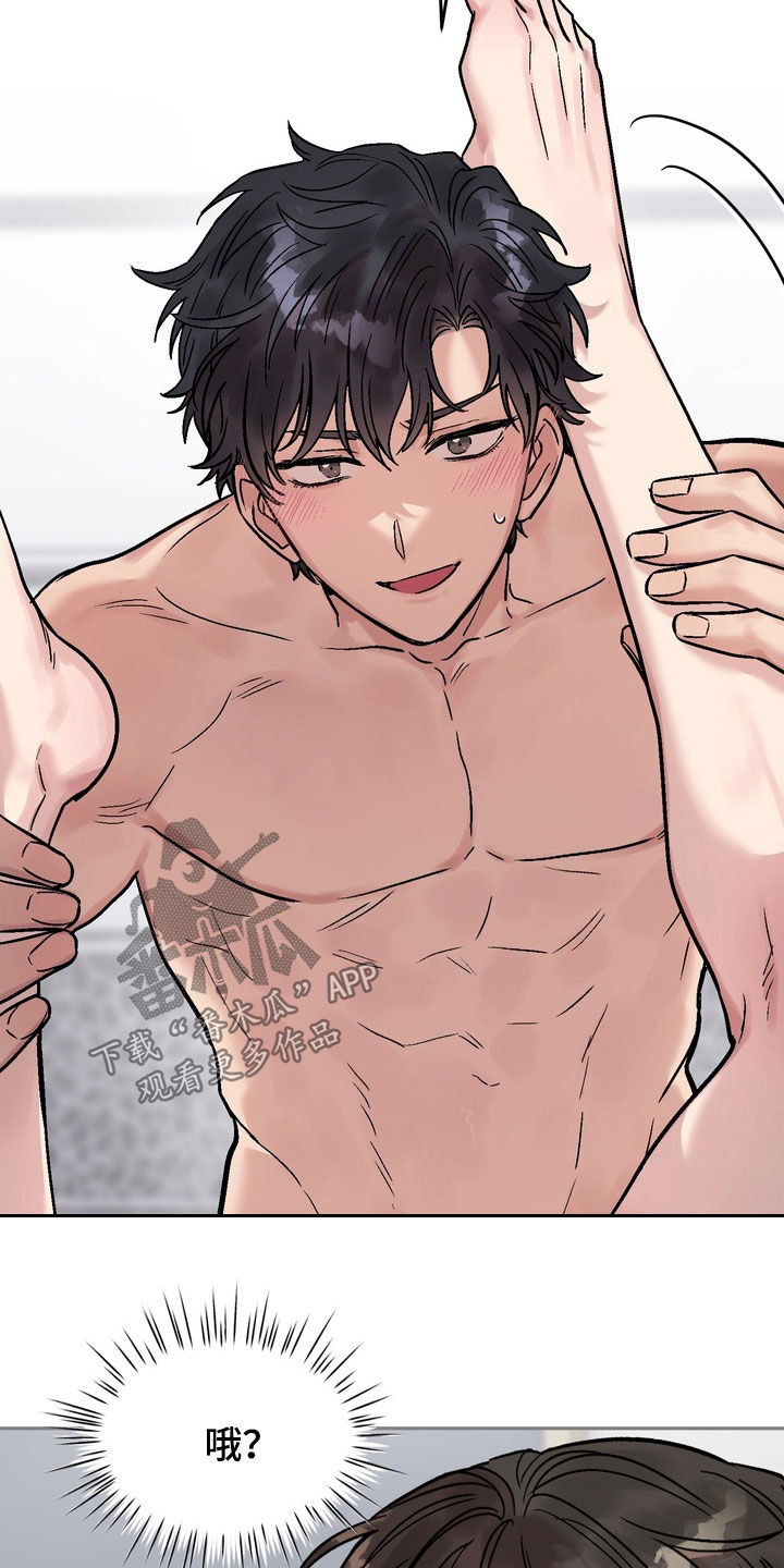 沉梦难醒漫画,第24章：已经晚了3图