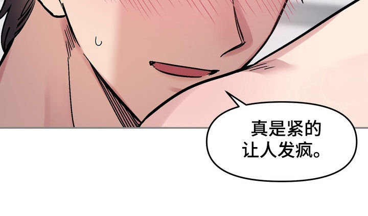 沉梦难醒漫画,第23章：让人发疯3图
