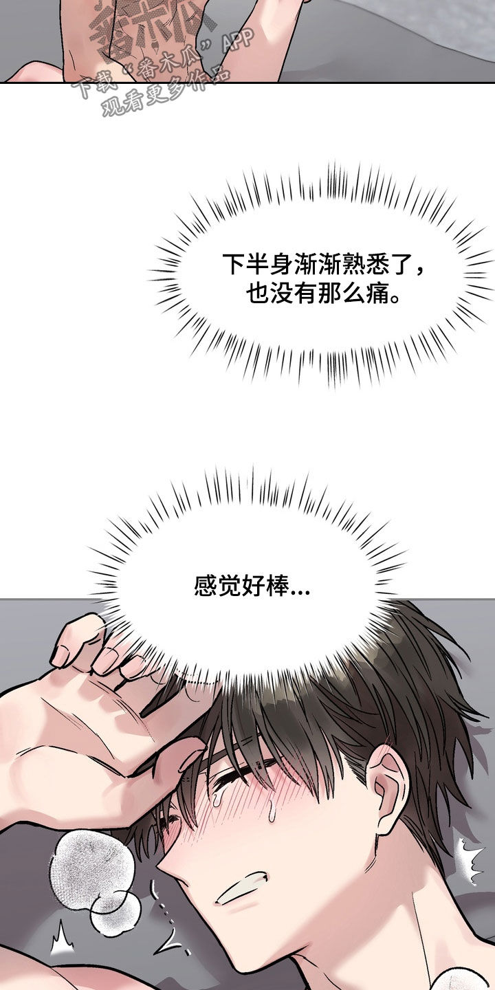 沉梦难醒漫画,第24章：已经晚了4图