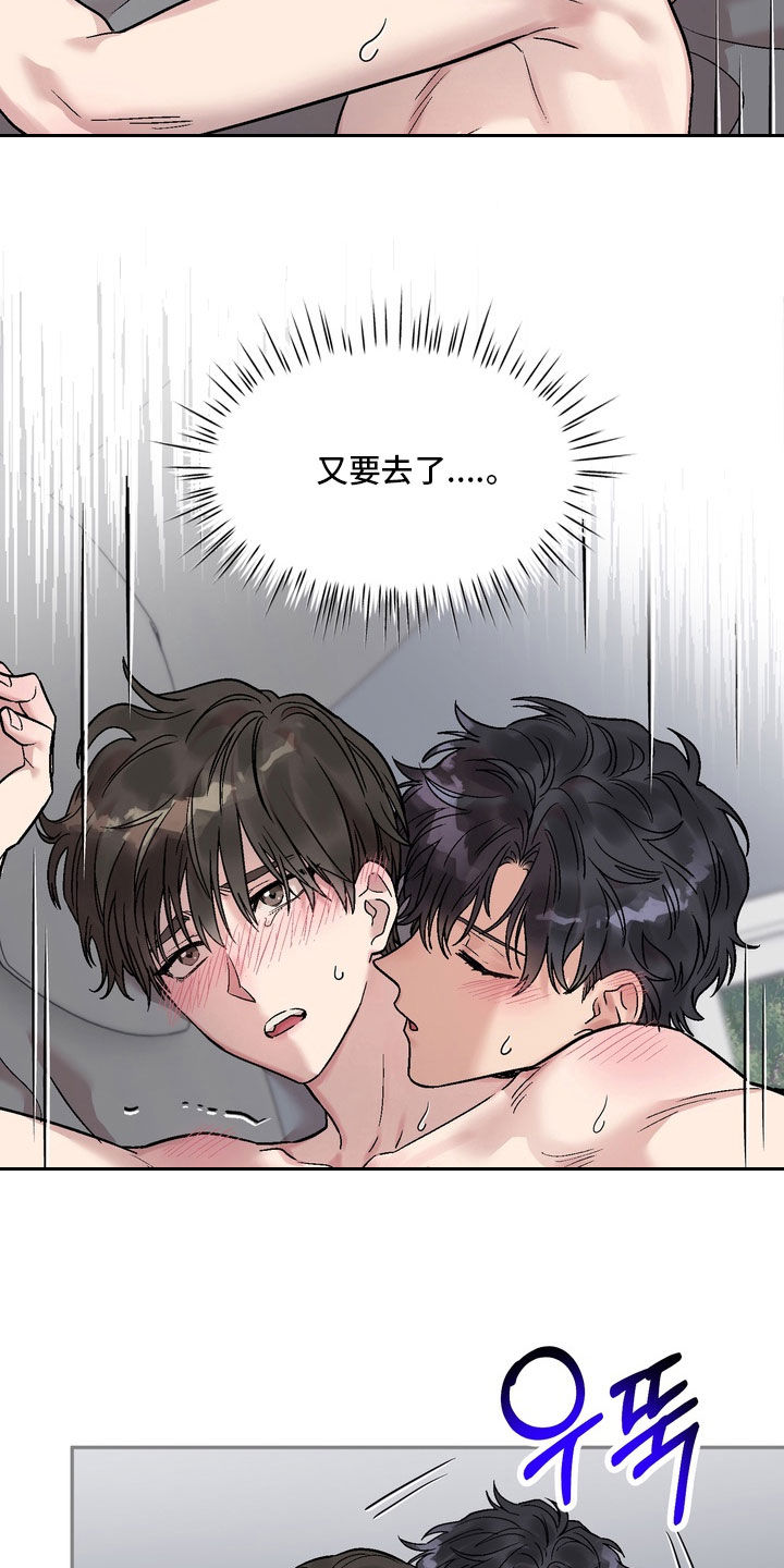 沉梦难醒漫画,第25章：寒酸的单恋2图