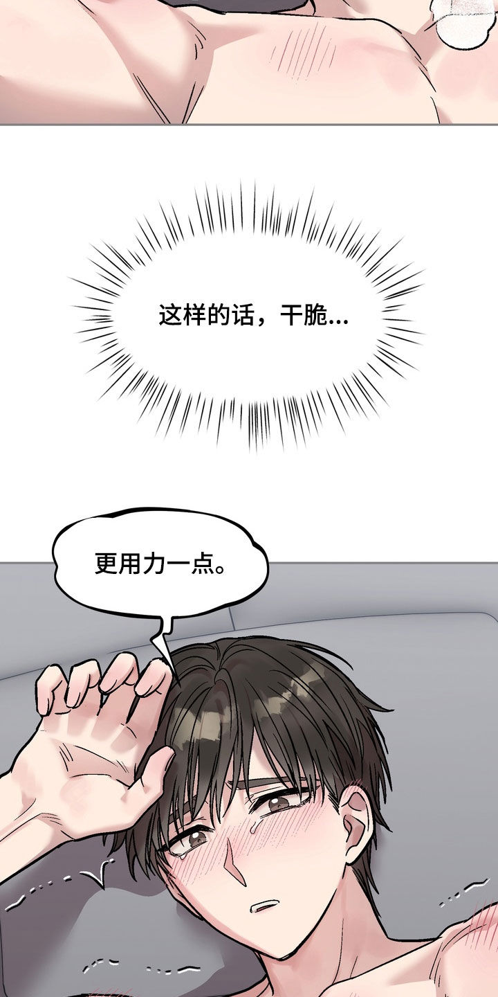 沉梦难醒漫画,第24章：已经晚了5图