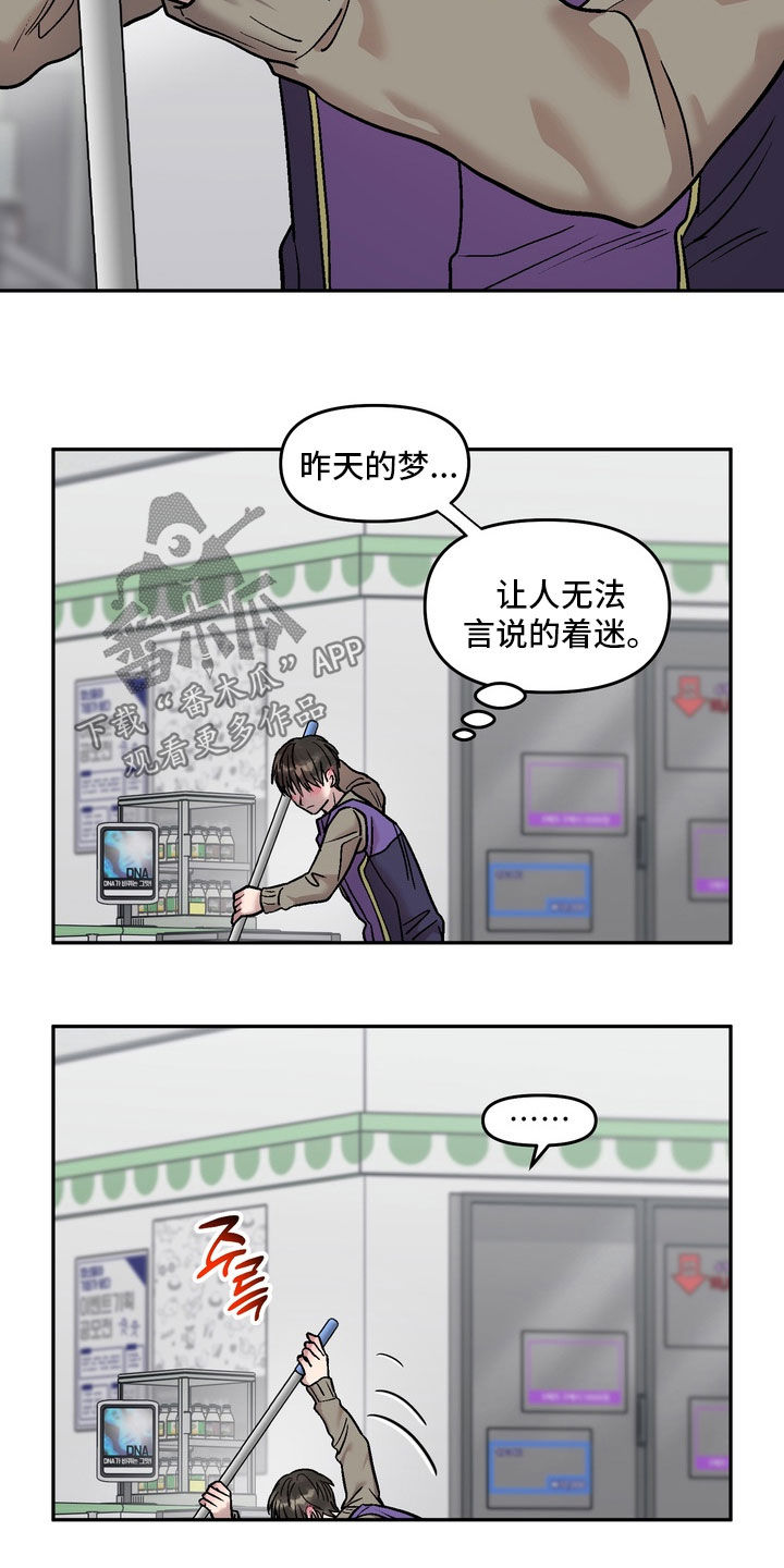 沉默的荣耀演员表漫画,第26章：你很讨厌4图