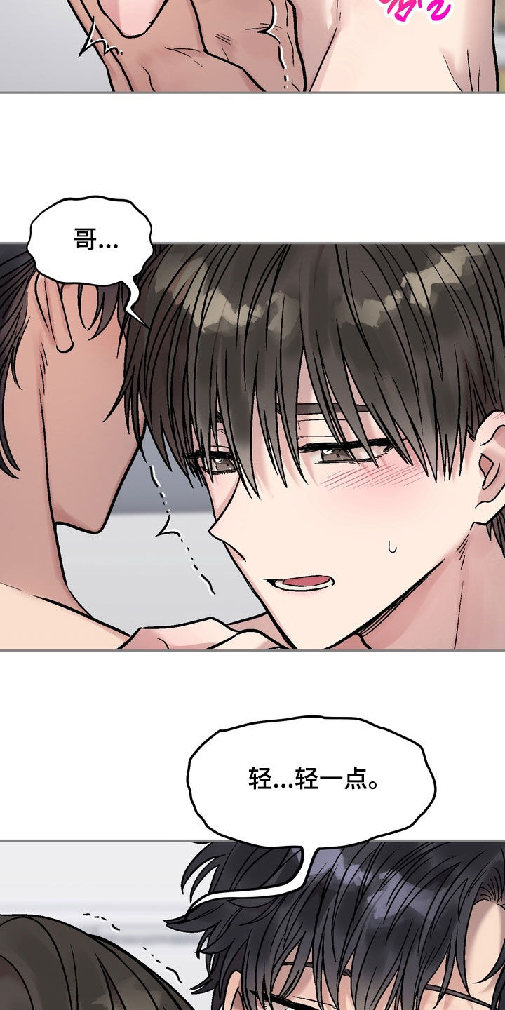 沉梦难醒漫画,第23章：让人发疯5图