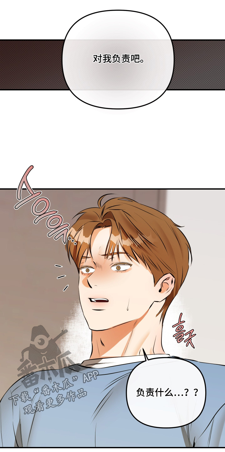 心动过缓吃什么药漫画,第19章：对你负责1图