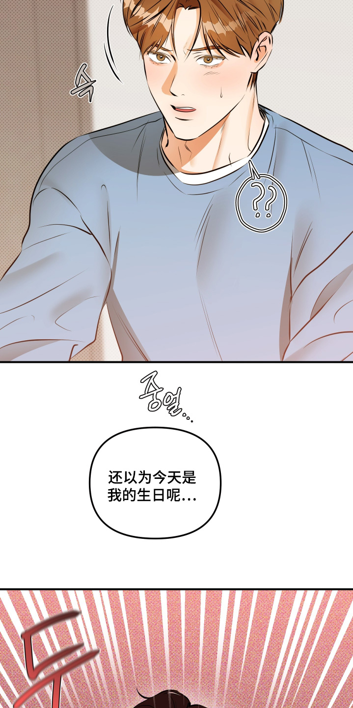 心动过缓吃什么药漫画,第19章：对你负责2图