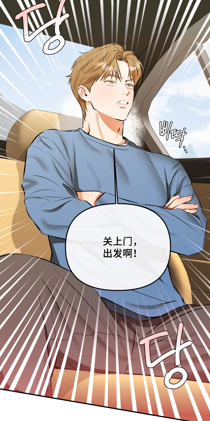 心动预警歌词漫画,第16章：谢谢你答应4图