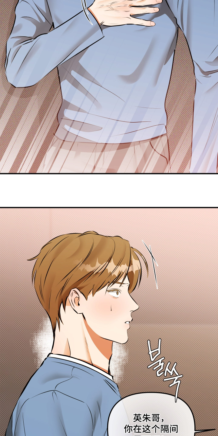 心动与心跳的区别漫画,第17章：我可以帮忙嘛5图