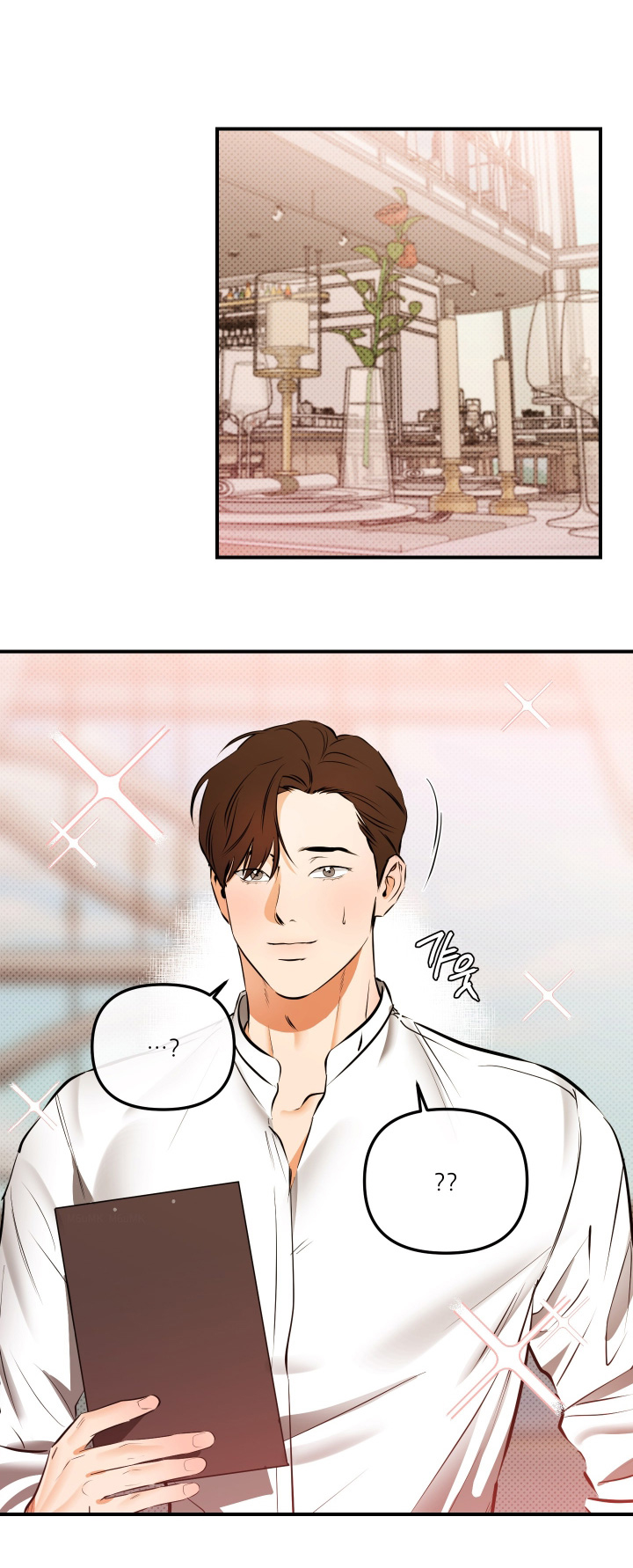 心动预警歌词漫画,第16章：谢谢你答应2图