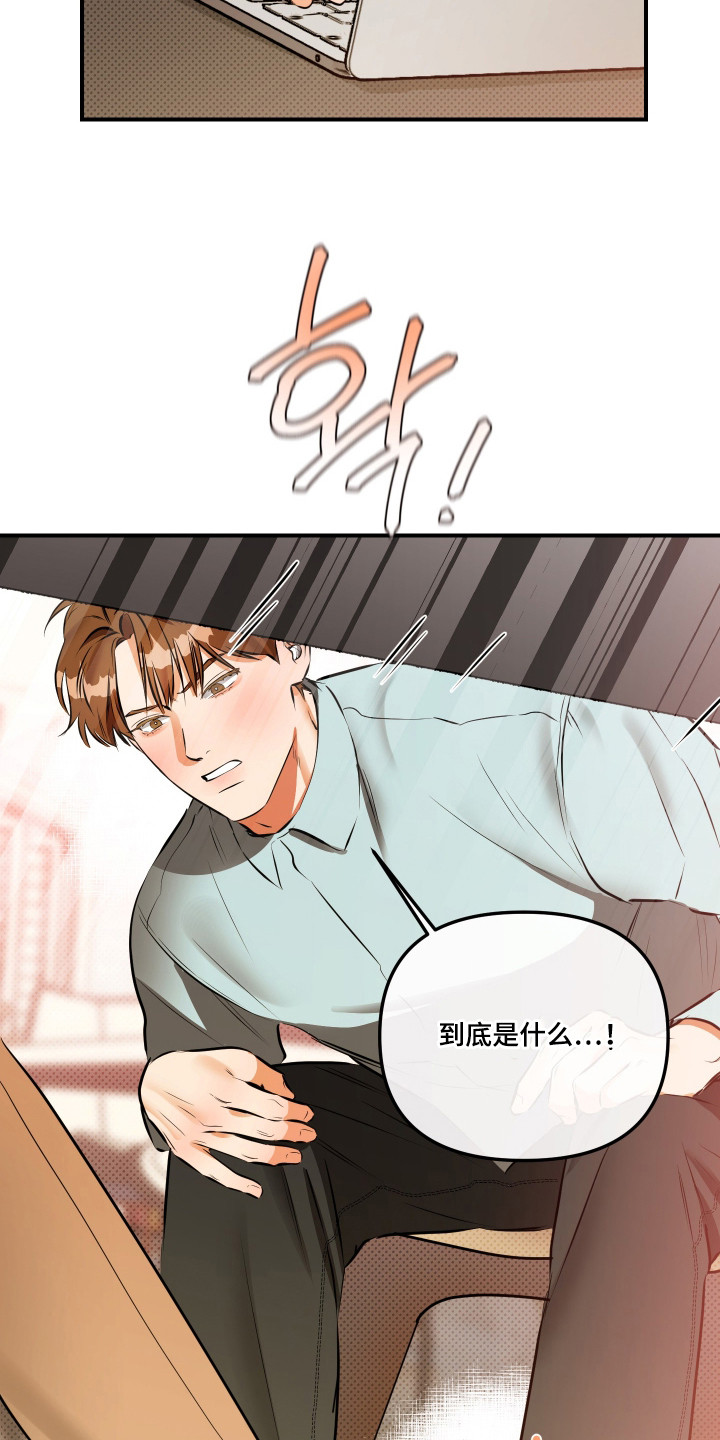 心动与误会漫画,第14章：请客4图