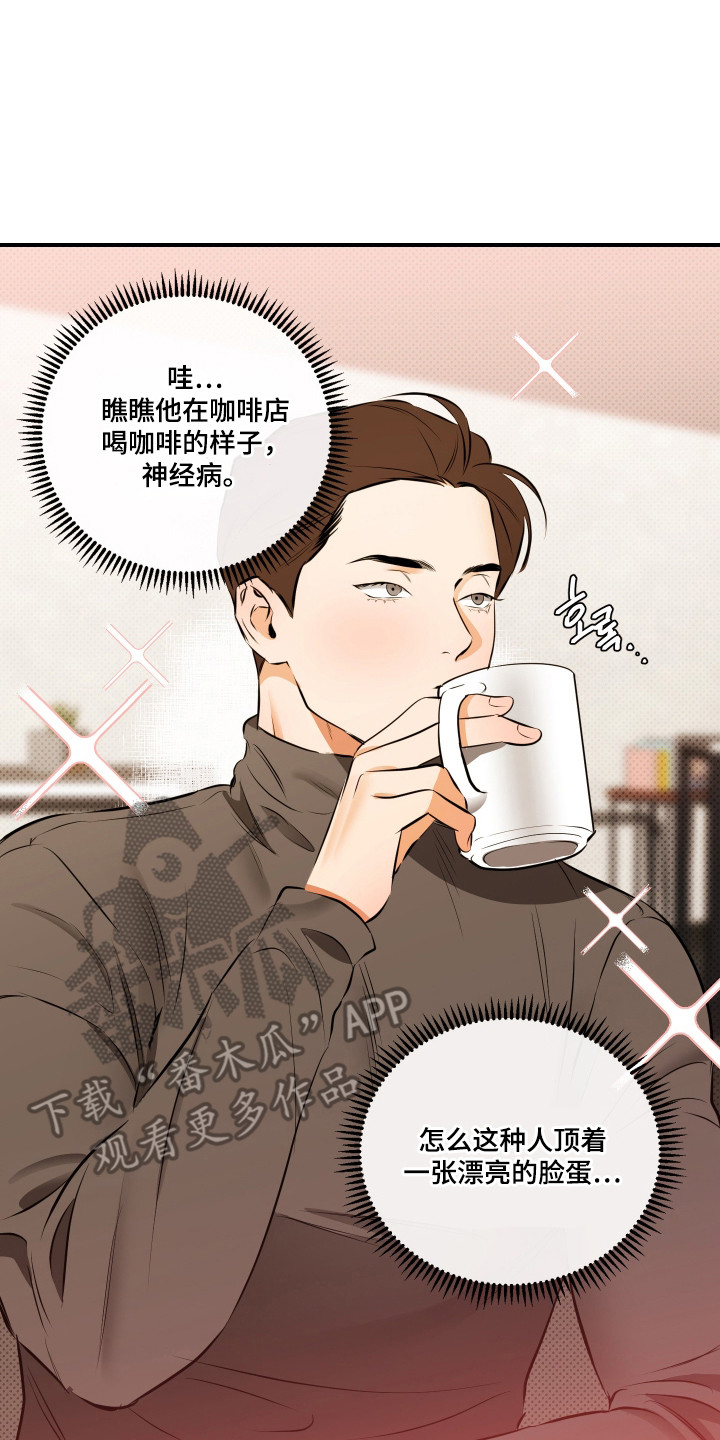 心动与误会漫画,第14章：请客4图