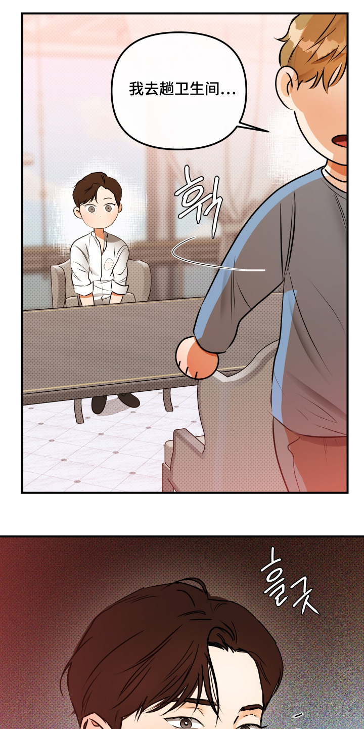 心动与你漫画,第17章：我可以帮忙嘛4图