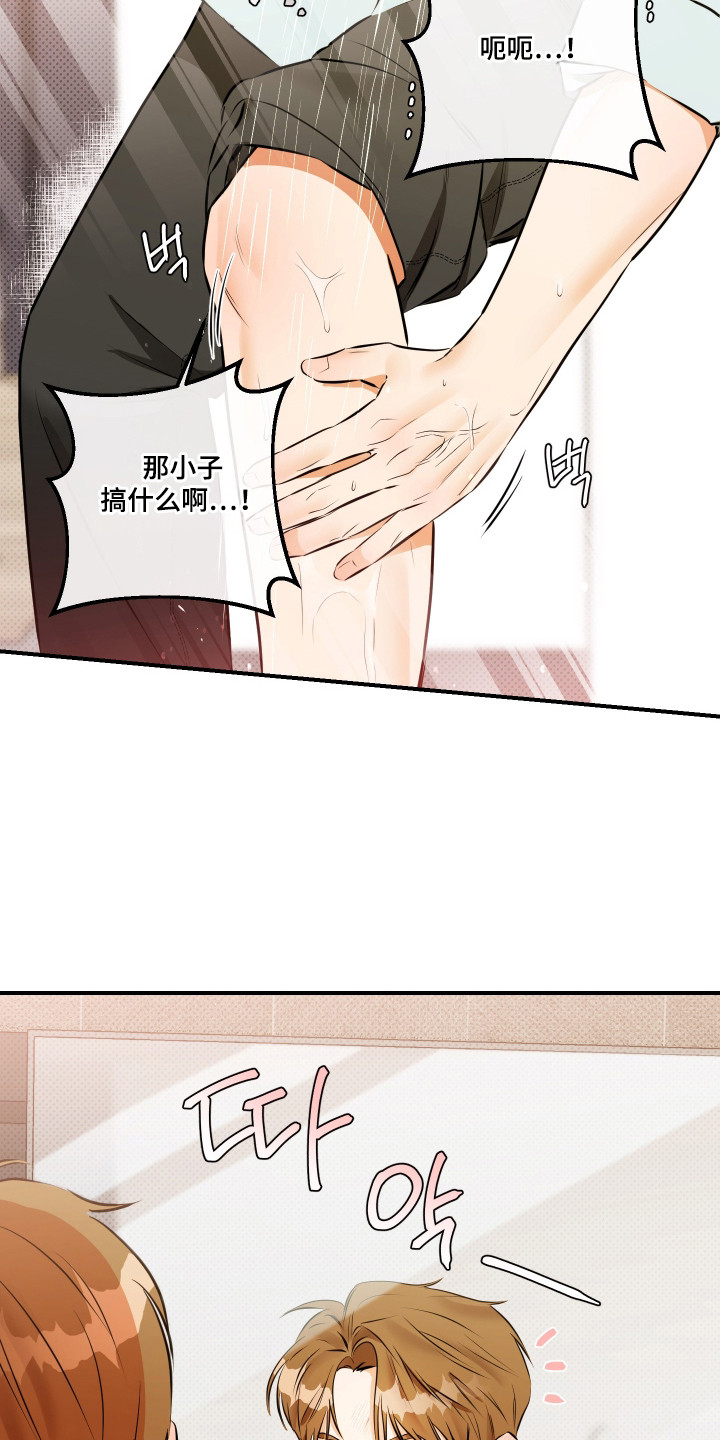 心动与心痛的表现漫画,第15章：大脑宕机5图