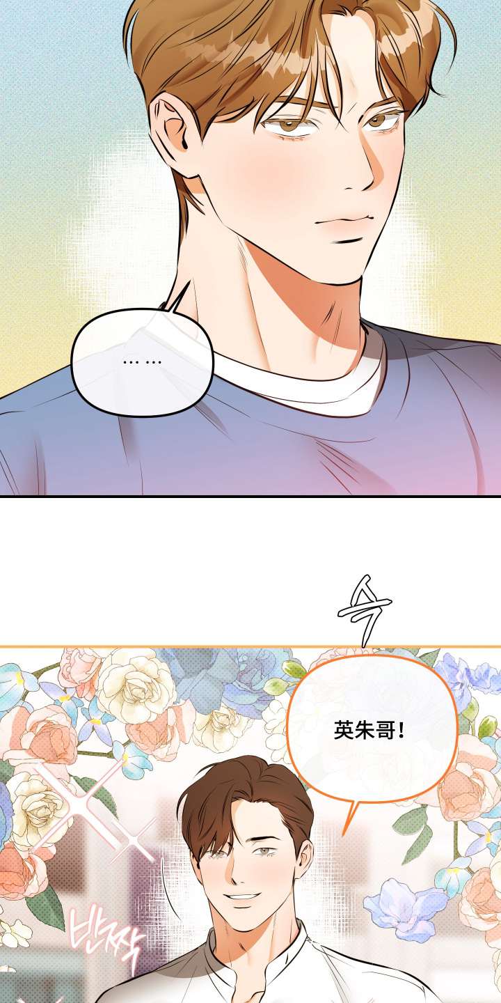 心动预警歌词漫画,第16章：谢谢你答应5图