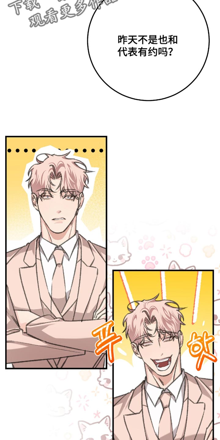 越界招惹温弦全文免费阅读漫画,第15章：他原本就是我的4图