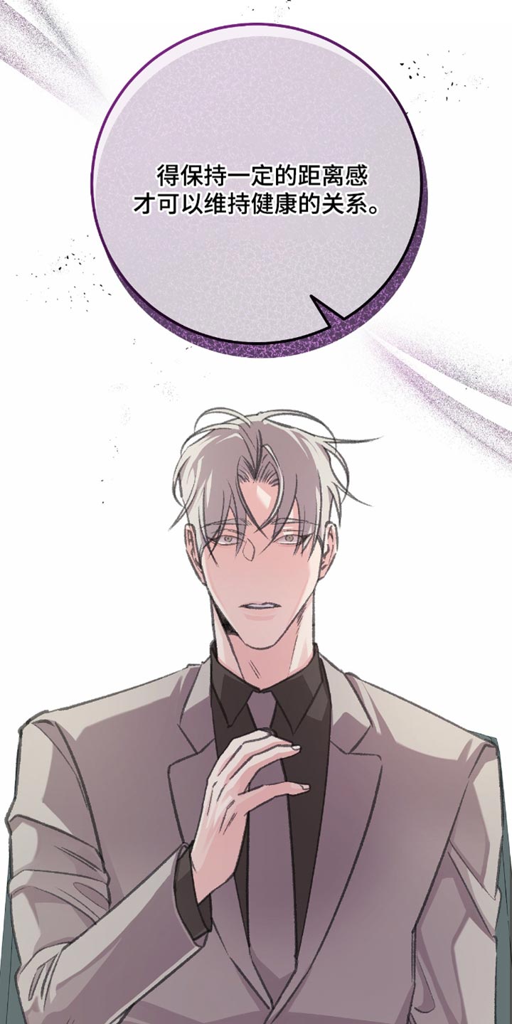 越界助理漫画,第15章：他原本就是我的5图