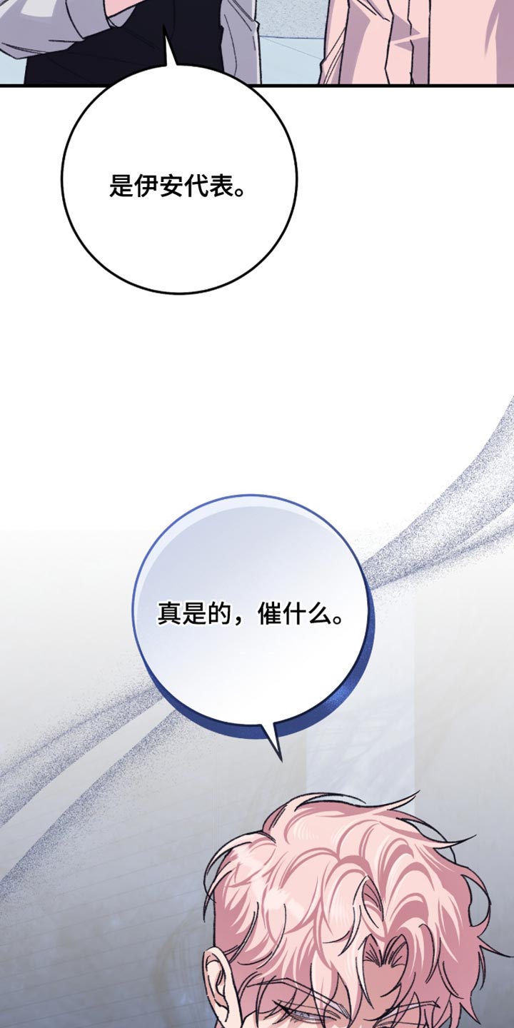 越南称呼中国叫什么漫画,第18章：还想要什么？2图