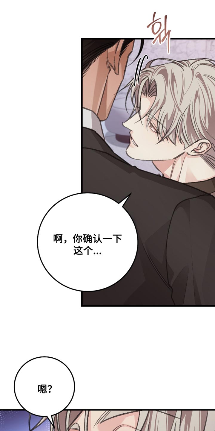 越界助理漫画,第16章：管好自己3图