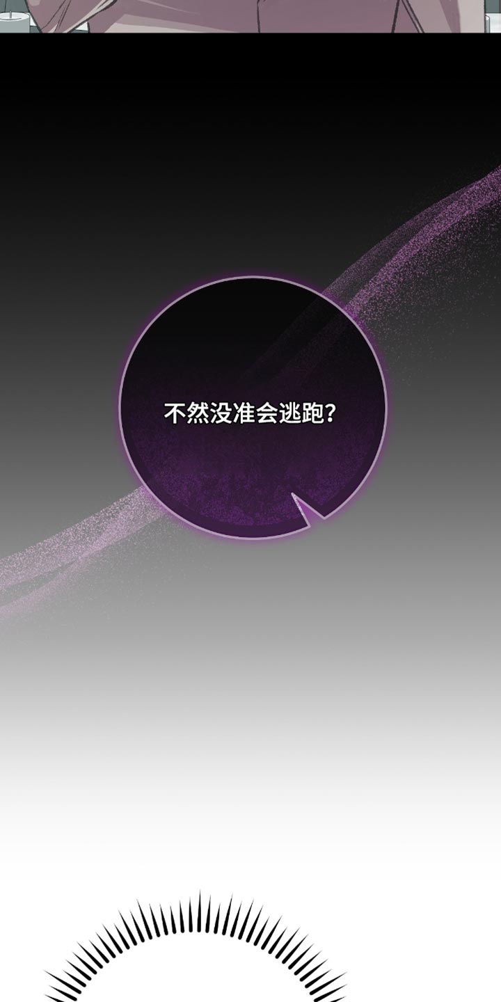 越界招惹温弦全文免费阅读漫画,第15章：他原本就是我的1图