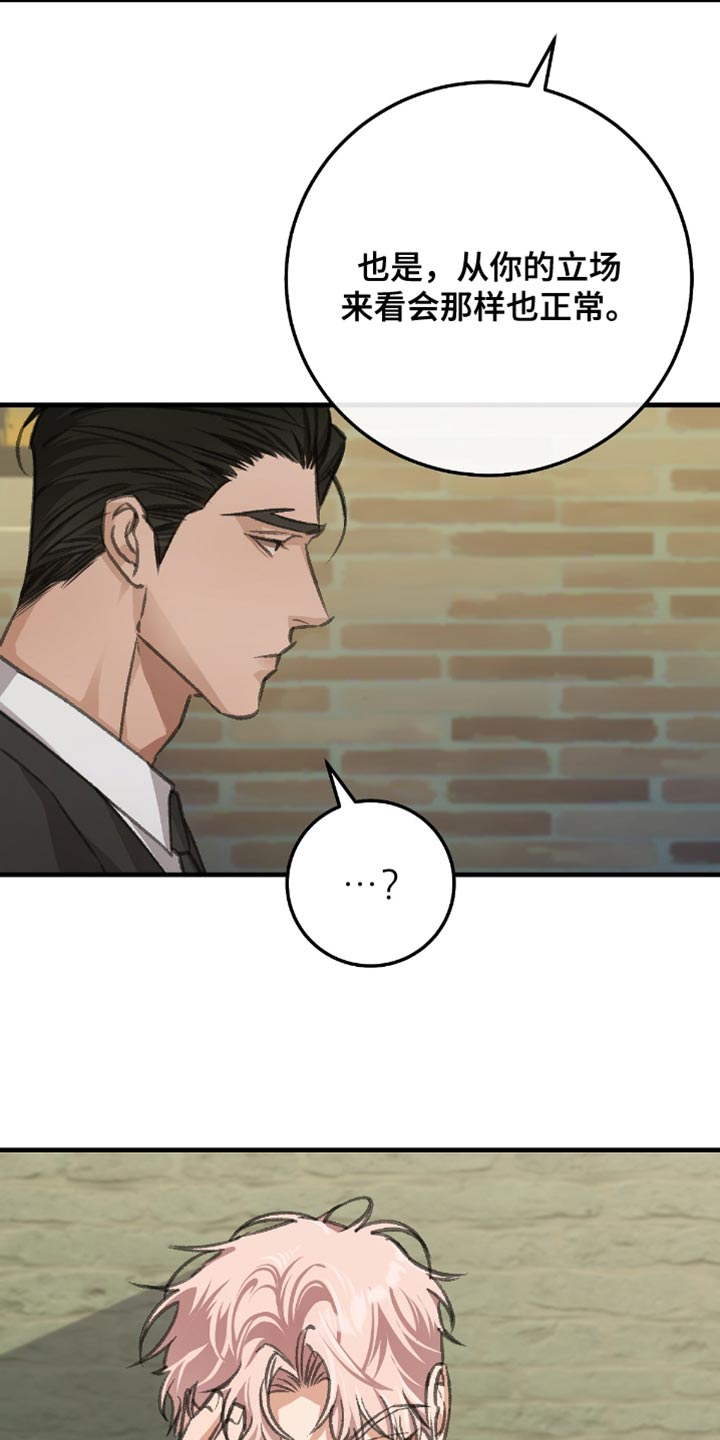 越界招惹温弦全文免费阅读漫画,第15章：他原本就是我的1图