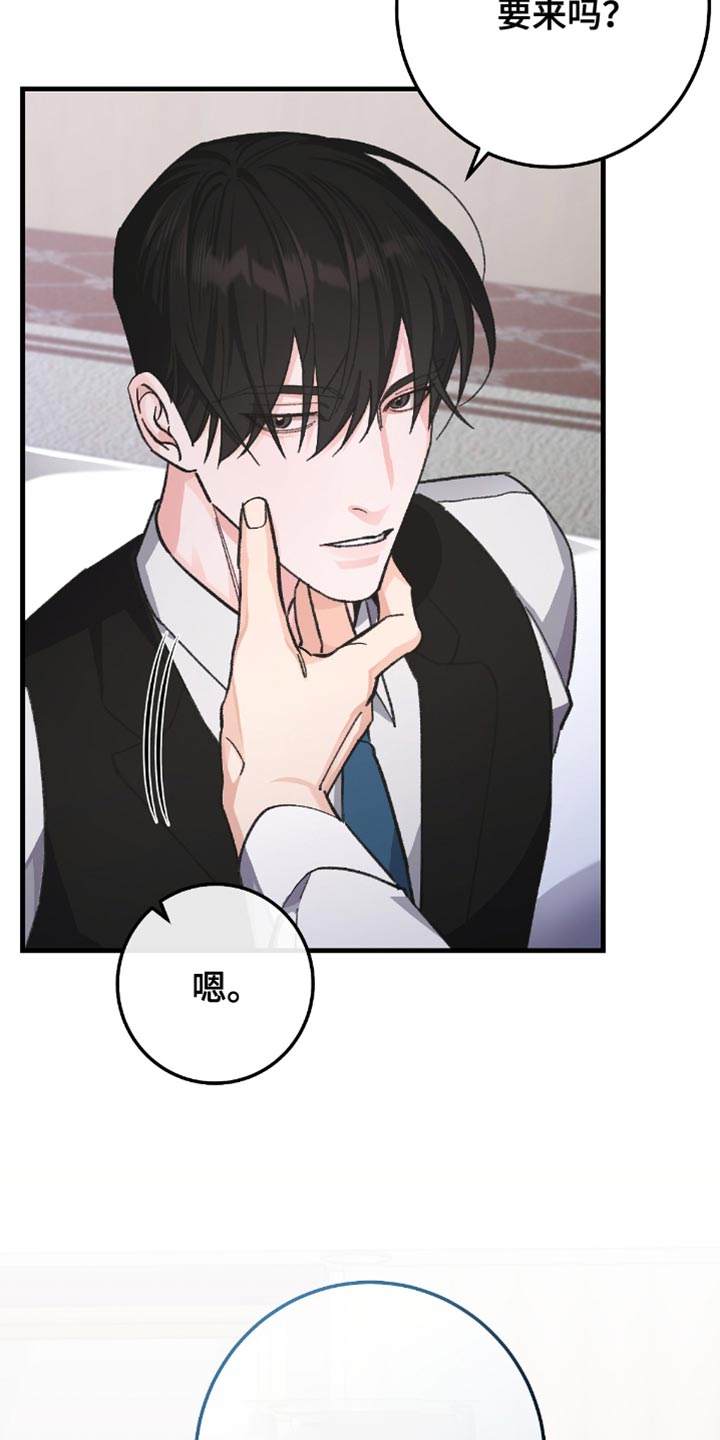 越南旅游者漫画,第19章：叫我的名字4图