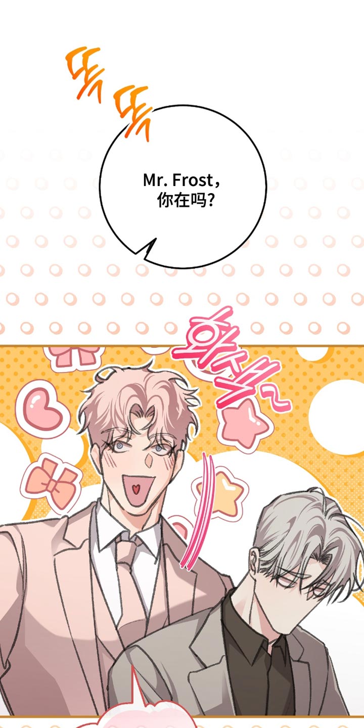 越界助理漫画,第16章：管好自己5图