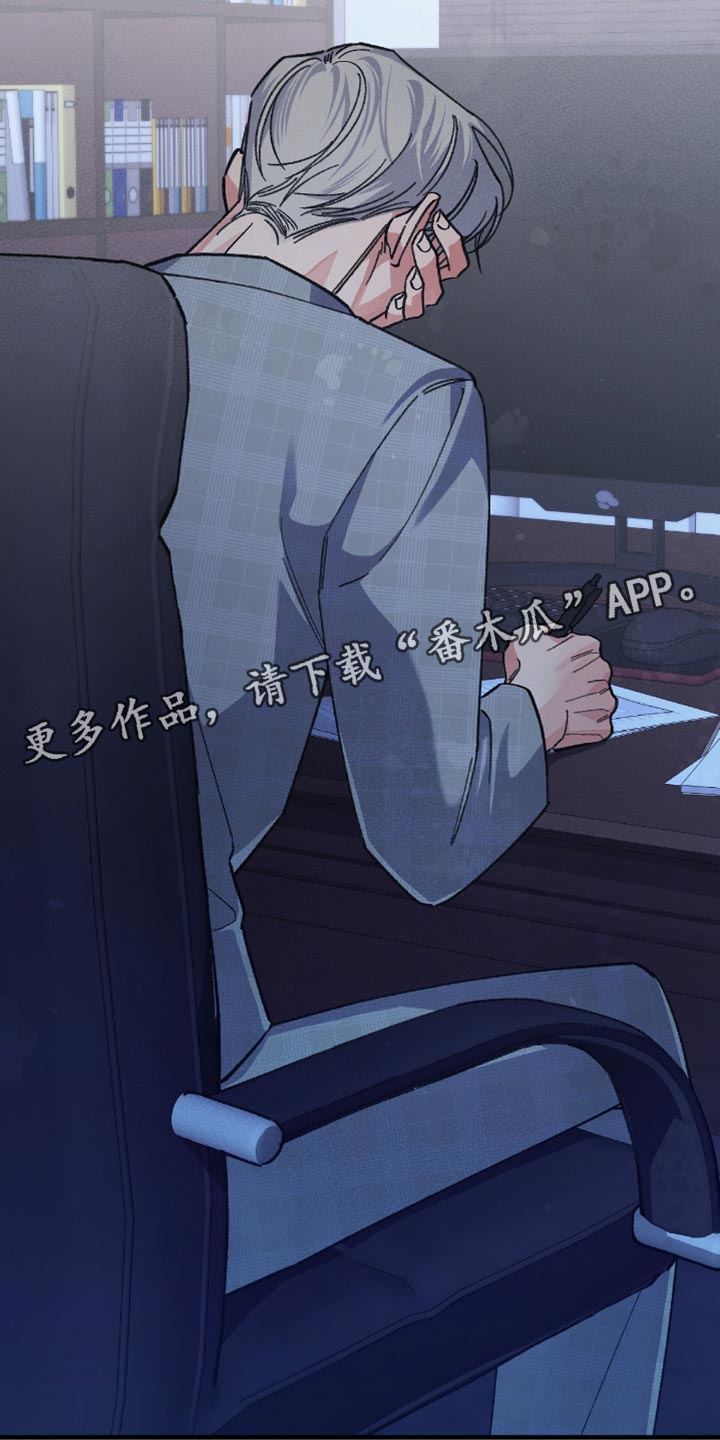 越界助理漫画,第20章：您尽管说1图