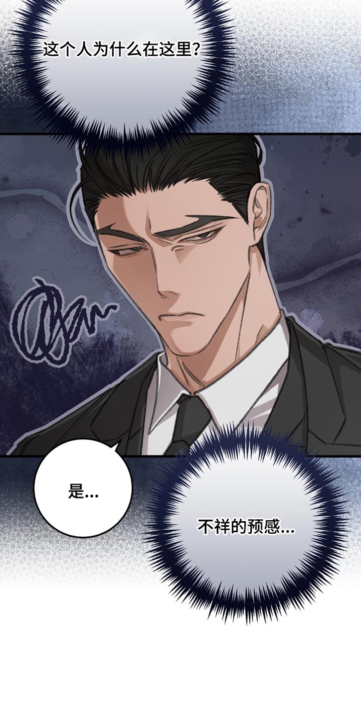 越界招惹温弦全文免费阅读漫画,第15章：他原本就是我的1图