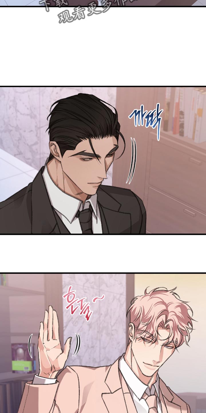 越界助理漫画,第16章：管好自己3图