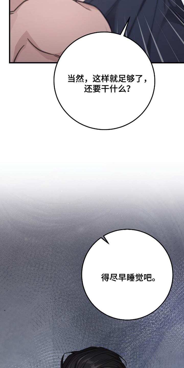 越界招惹温弦全文免费阅读漫画,第15章：他原本就是我的2图