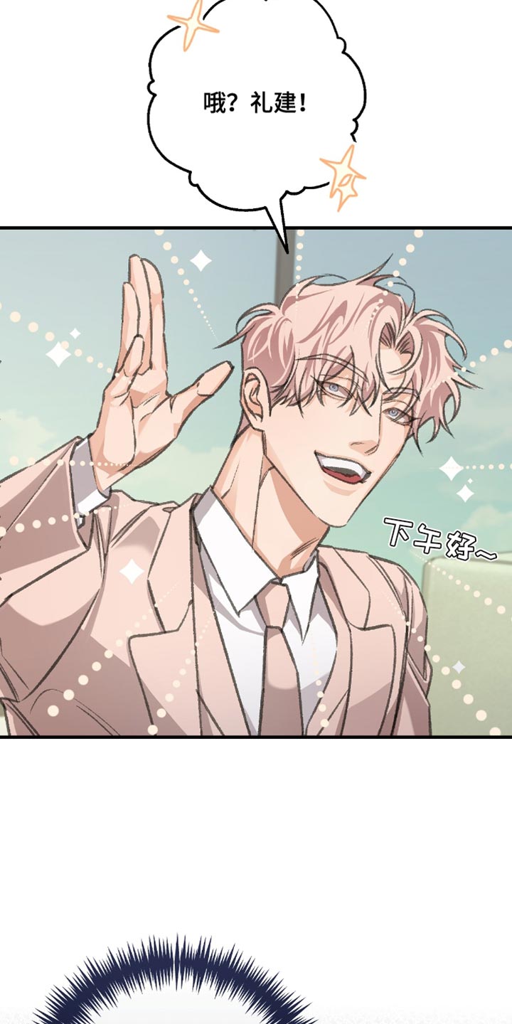 越界招惹温弦全文免费阅读漫画,第15章：他原本就是我的5图